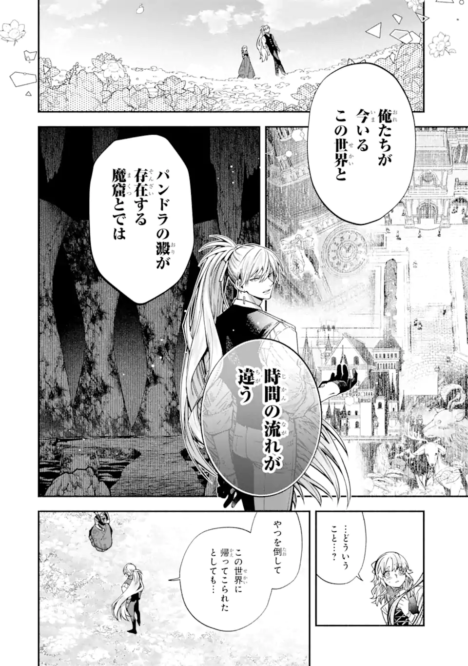 Ie Kara Nigeda Shitai Watashi Ga, Ukkari Akogare No Dai Mahou Tsukai-sama O Katte Shimattara - Chapter 31.1 - Page 2